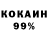 Cocaine 97% PhiMa