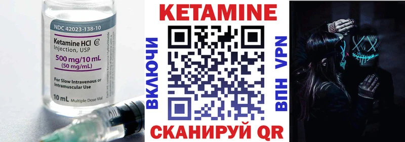 КЕТАМИН VHQ  Кызыл 