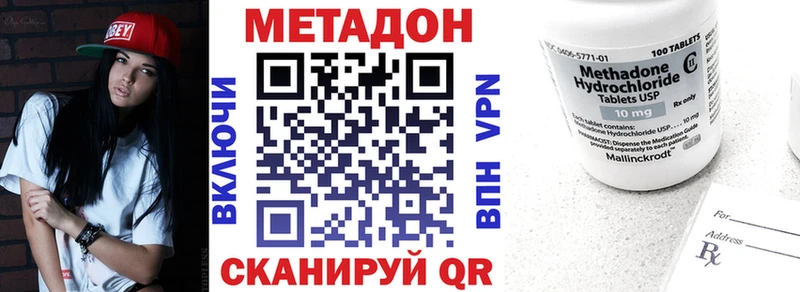 Метадон кристалл  Кызыл 